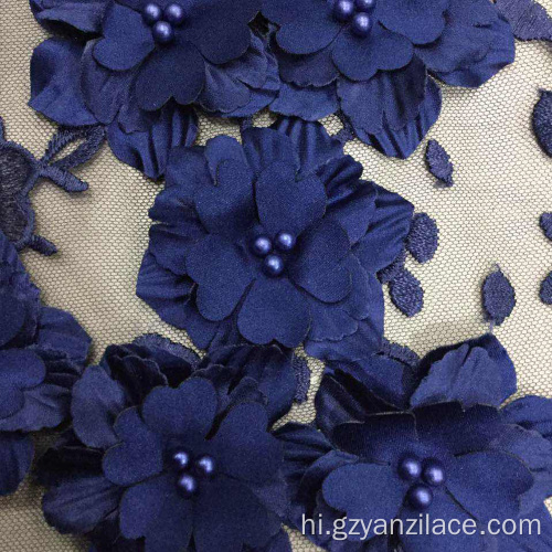 इवनिंग ड्रेस के लिए ब्लू 3 डी फ्लावर एम्ब्रायडरी लेस